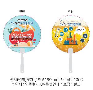 �������˹� | �ҽ� ������ä 190*190mm