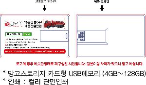 USB�޸� | �������丮�� ī���� USB�޸� 4GB~128GB