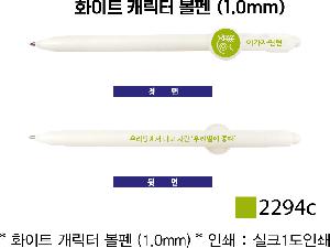 ���� �ʱ�� | ȭ��Ʈ ĳ���� ���� 1.0mm