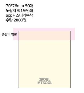 ����Ʈ�� �����޸� | �����޸���_�Ϸ�Ʈ�� 70*75mm