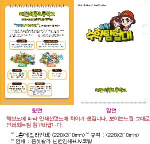 ���Ϸ� PP��ǰ | LȦ�� Į���μ� 220X310mm