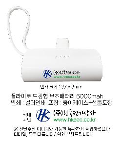 �������͸� | �ö����� ��ŷ�� �������͸� 5000mah,cŸ�� 8��,8�� cŸ��