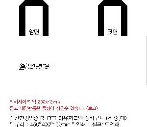 ���� | <ģȯ������> R-PET ���е� ���������� �߷� 170g �� 5 380x150x300,450x150x400,570x200x430mm