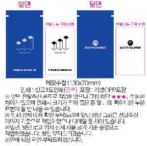���̾ ��ø ��Ʈ | �޸��ø 130x70mm