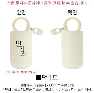 �Һ��� ���º� | �ø��Ŀ�� �Һ��� 460ml