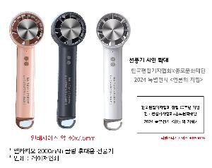 ��Ȱ���� | ����Ƽ�� 2000mAh �� �޴�� ��ǳ�� ǰ��