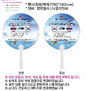 �������˹� | �ҽ� ������ä 190*190mm