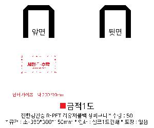 ���� | <ģȯ������> R-PET ���е� ���������� �߷� 170g �� 5 380x150x300,450x150x400,570x200x430mm