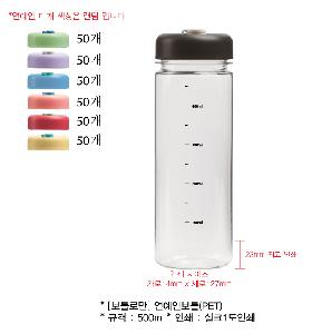 ���� ��Ʋ | [��Ʋ�θ�] �����κ�Ʋ PET 300ml 350ml 500ml 700ml