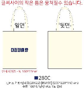 ���ڹ� ���ι� | ĵ���� ����-�μ�� 20X22 [BG155] 200*220mm