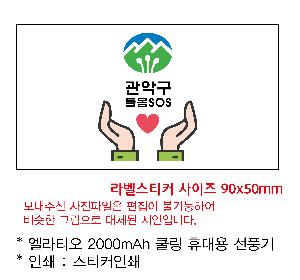 ��Ȱ���� | ����Ƽ�� 2000mAh �� �޴�� ��ǳ�� ǰ��