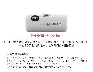 �������͸� | ALIO ��ŷ������ ��������PD22.5W �����н�Ʈ �������͸� 5000mAh