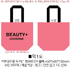 ���� | <ģȯ������> ���е� R-PET ���������� 2�� �߷� 200g �� 5 450x150x400mm