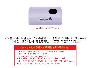 �������͸� | �̳��� ������ ��� ���� ��ȣ ������ ��ŷ ��ü�� �������͸� 5000mAh