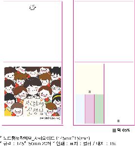 ����Ʈ�� �����޸� | ��Ʈ�������޸�_�簢ȭ��Ʈ 145*150mm