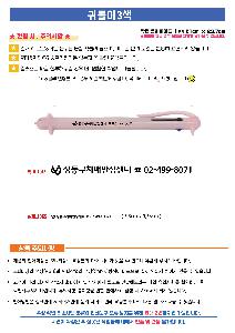 ���� �ʱ�� | �͵���3���� 10*140mm