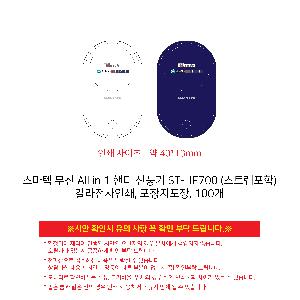 ��Ȱ���� | ������ ���� All in 1 �ڵ� ��ǳ�� ST-HF700 ��Ʈ������