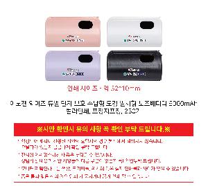 �������͸� | �̳��� ������ ��� ���� ��ȣ ������ ��ŷ ��ü�� �������͸� 5000mAh