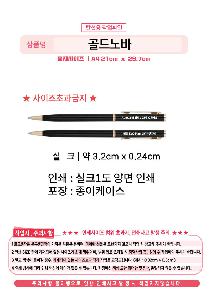 ���� �ʱ�� | ����� 7.5*130mm