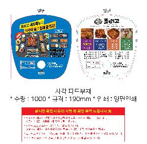 �������˹� | �簢 �ĵ���ä