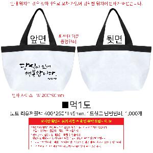 ���� | R-PET �������� ��Ʈ�� �߷� 160g��5 400x145x250mm