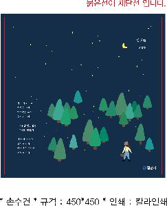 �Ƿ� | ������� �μ��ϴ� ��ī�� 30��50cm