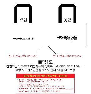 ���� | <ģȯ������> R-PET ���е� ���������� �߷� 170g �� 5 380x150x300,450x150x400,570x200x430mm