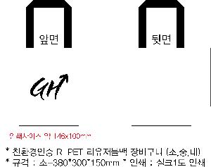 ���� | <ģȯ������> R-PET ���е� ���������� �߷� 170g �� 5 380x150x300,450x150x400,570x200x430mm