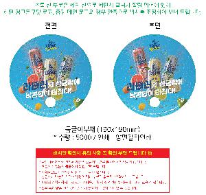 �������˹� | �ձ��̺�ä 190x190mm