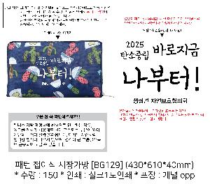 ���ڹ� ���ι� | ���� ���̽� ���尡�� [BG129] 430x610mm