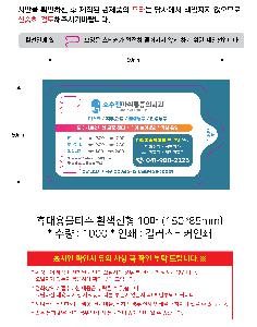 �ҵ� ���� ��ձ� | �޴�빰Ƽ�� ������� 5-30�� 150*85mm