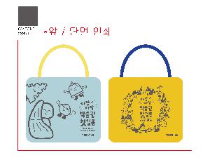 ���� | ķ��&��ũ�� ���º��� �𷯹� 5color 230x130x200mm