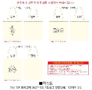 ���ڹ� ���ι� | ����Ʈ ���ڹ� 340x370mm