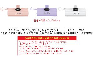 �������͸� | APEX Color LED ���÷��� ���� ��� ��ŷ�� �������͸�