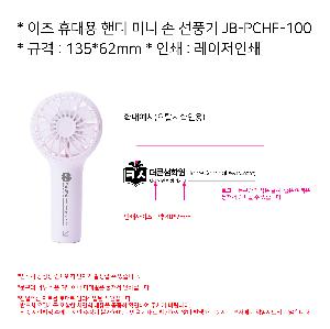 ��Ȱ���� | ���� �޴�� �ڵ� �̴� �� ��ǳ�� JB-PCHF-100