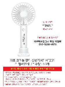 ��Ȱ���� | ī�� ũ���� �ڵ� ��ǳ�� KF-HF201