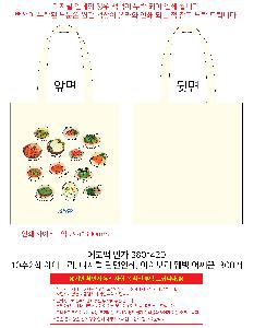 ���ڹ� ���ι� | ������ ���ڹ�_��ī�ݶ� 360x400mm