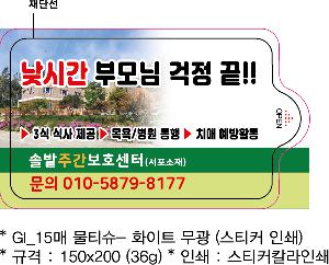 �ҵ� ���� ��ձ� | GI_15�� ��Ƽ��- ȭ��Ʈ ���� ��ƼĿ �μ�