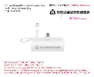 �������͸� | �̴� ��ŷ�� �������͸� 2way1 3500 C TO 8 ǰ��