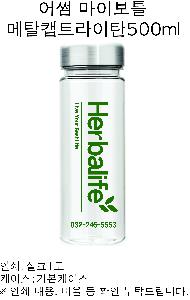 ���� ��Ʋ | ��� ���̺�Ʋ ��Żĸ Ʈ����ź 500ml