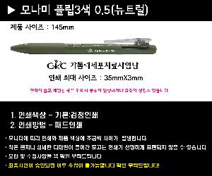 ���� �ʱ�� | �𳪹� FLIP3 �ø�3�� 0.5mm �𳪹̰������¾�ü