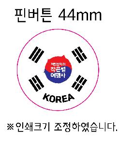 ���� �޴� | �ɹ�ư 44mm