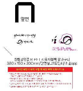 ���� | <ģȯ������> R-PET ���е� ���������� �߷� 170g �� 5 380x150x300,450x150x400,570x200x430mm