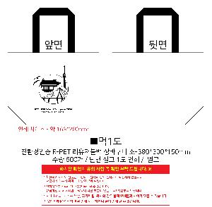 ���� | <ģȯ������> R-PET ���е� ���������� �߷� 170g �� 5 380x150x300,450x150x400,570x200x430mm