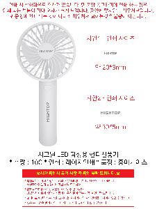 ��Ȱ���� | �ñ׳� LED Ź��� �ڵ�ǳ��