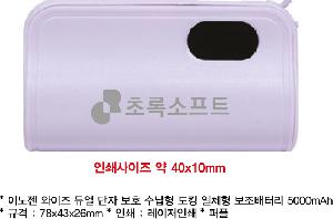 �������͸� | �̳��� ������ ��� ���� ��ȣ ������ ��ŷ ��ü�� �������͸� 5000mAh