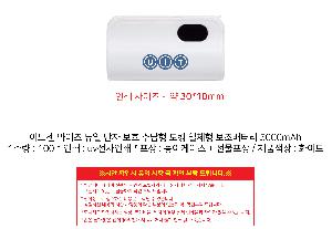 �������͸� | �̳��� ������ ��� ���� ��ȣ ������ ��ŷ ��ü�� �������͸� 5000mAh