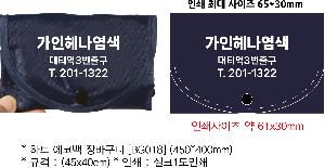 ���ڹ� ���ι� | ��Ʈ ��ٱ��� ���尡�� [BG018] 450x400mm