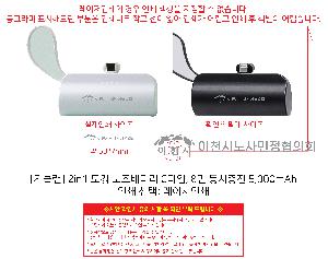 �������͸� | [��Ŭ��] 2in1 ��ŷ �������͸� CŸ��, 8�� �������� 5,000mAh ǰ��