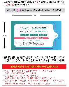 �ҵ� ���� ��ձ� | �޴�빰Ƽ�� ������� 5-30�� 150*85mm